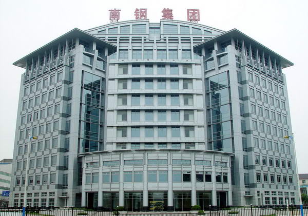 南京鋼鐵公司智能化工程